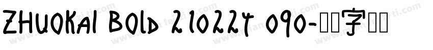 ZhuoKai Bold 210224 090字体转换